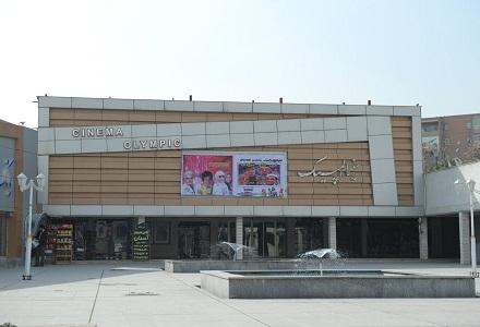 سینما دهکده المپیک